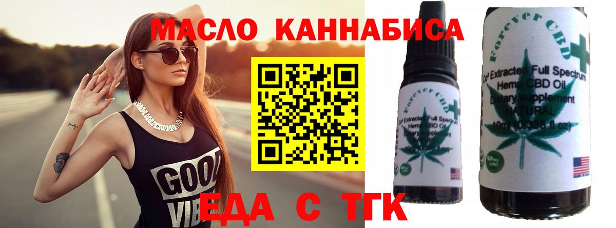 Cannafood марихуана  Вход с VPN  Когалым 