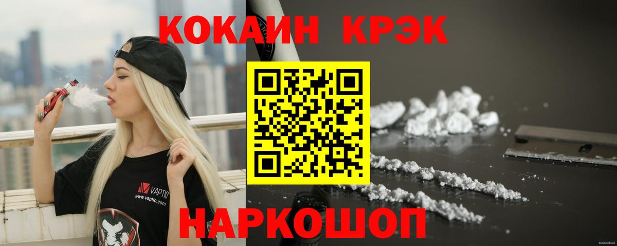 Марихуана  Меф МЯУ МЯУ кристаллы  Кокаин  Где найти наркотики?  Когалым  Вход с VPN 