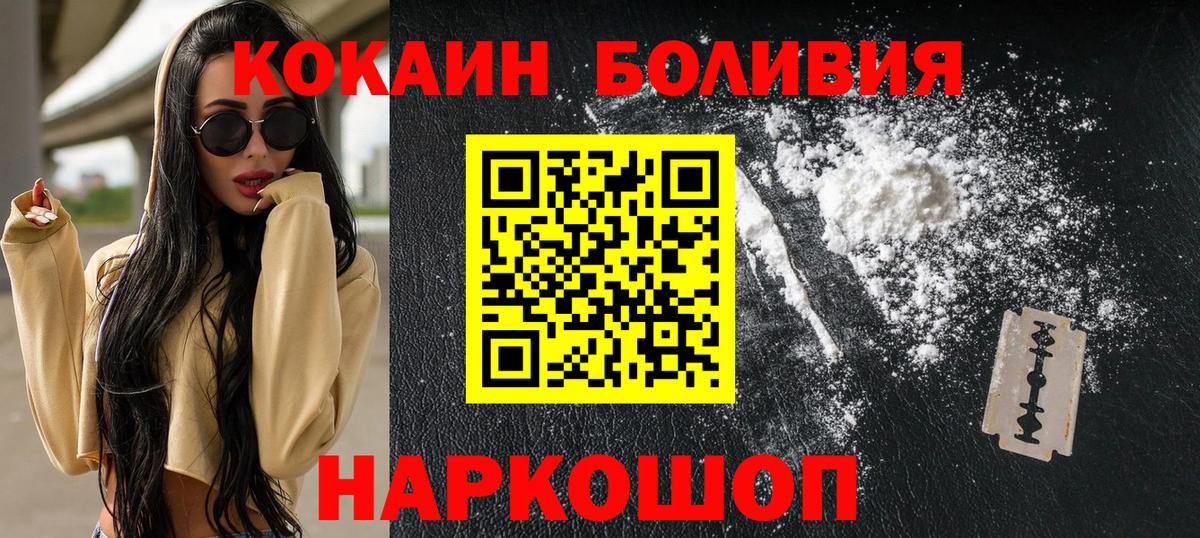 Кокаин Боливия  Вход с VPN  Когалым 