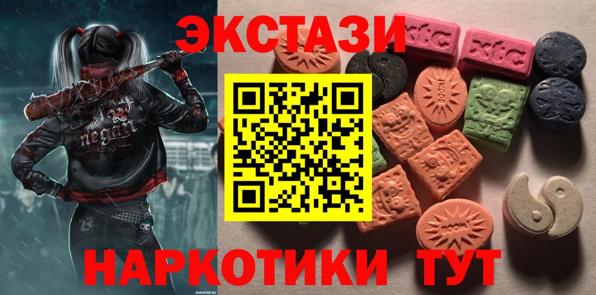 ЭКСТАЗИ MDMA Когалым