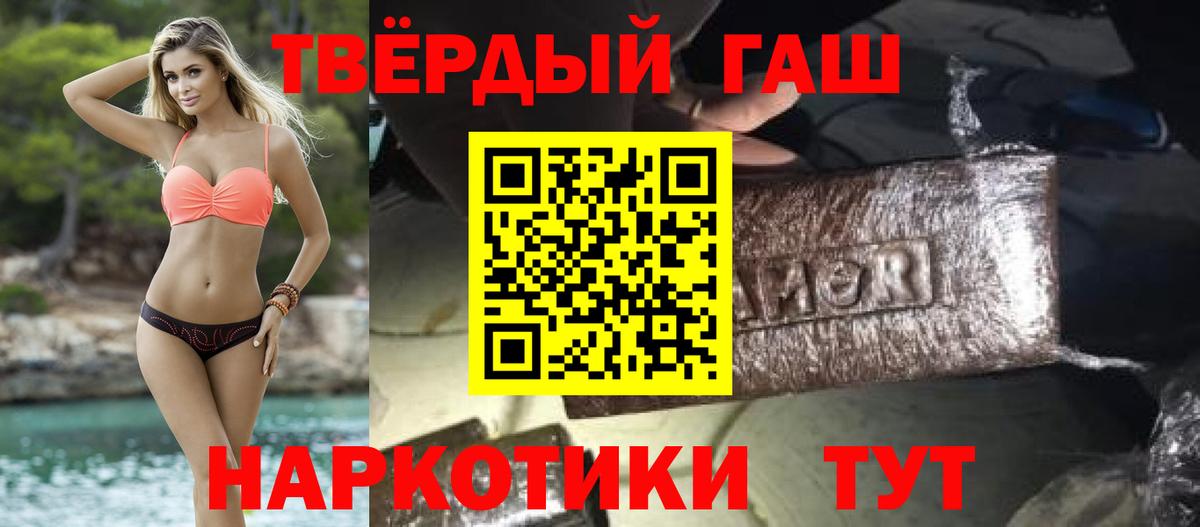 Гашиш ice o lator  закладка  Гашиш hashish  Когалым  Вход с VPN 