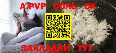гашик Бийск