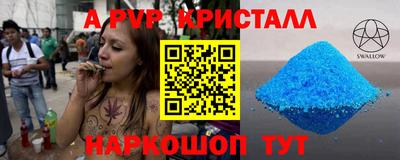 гашик Бийск