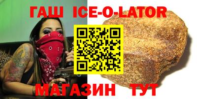 гашик Бийск