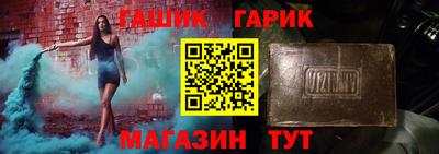 гашик Бийск