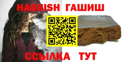 гашик Бийск