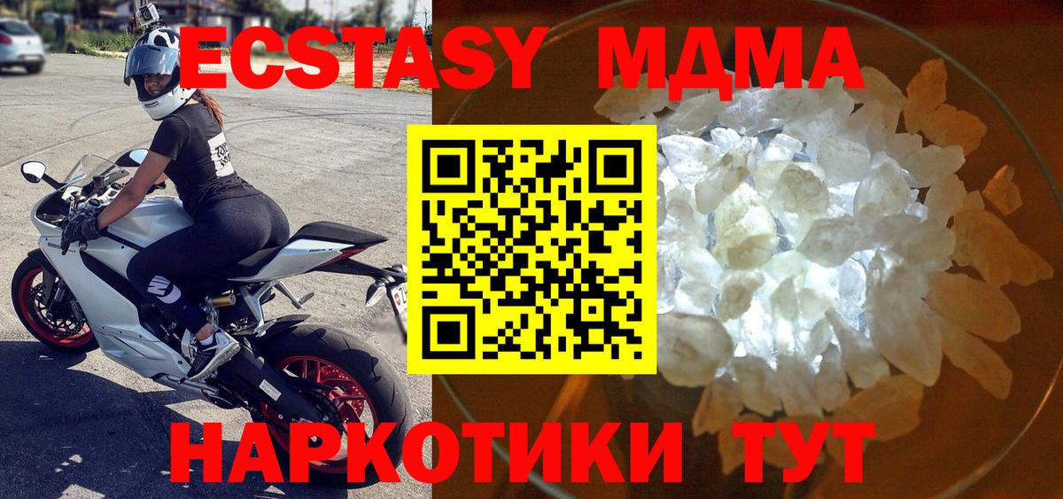 Когалым  МДМА VHQ  MDMA  Вход с VPN  МДМА crystal 
