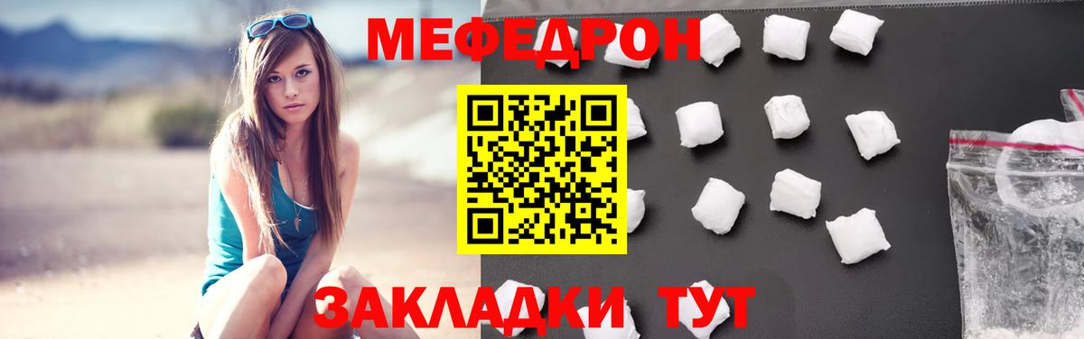 МЕФ кристаллы Когалым