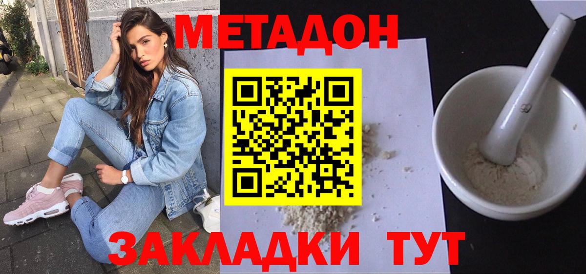 Метадон белоснежный  Вход с VPN  Когалым  Метадон methadone 