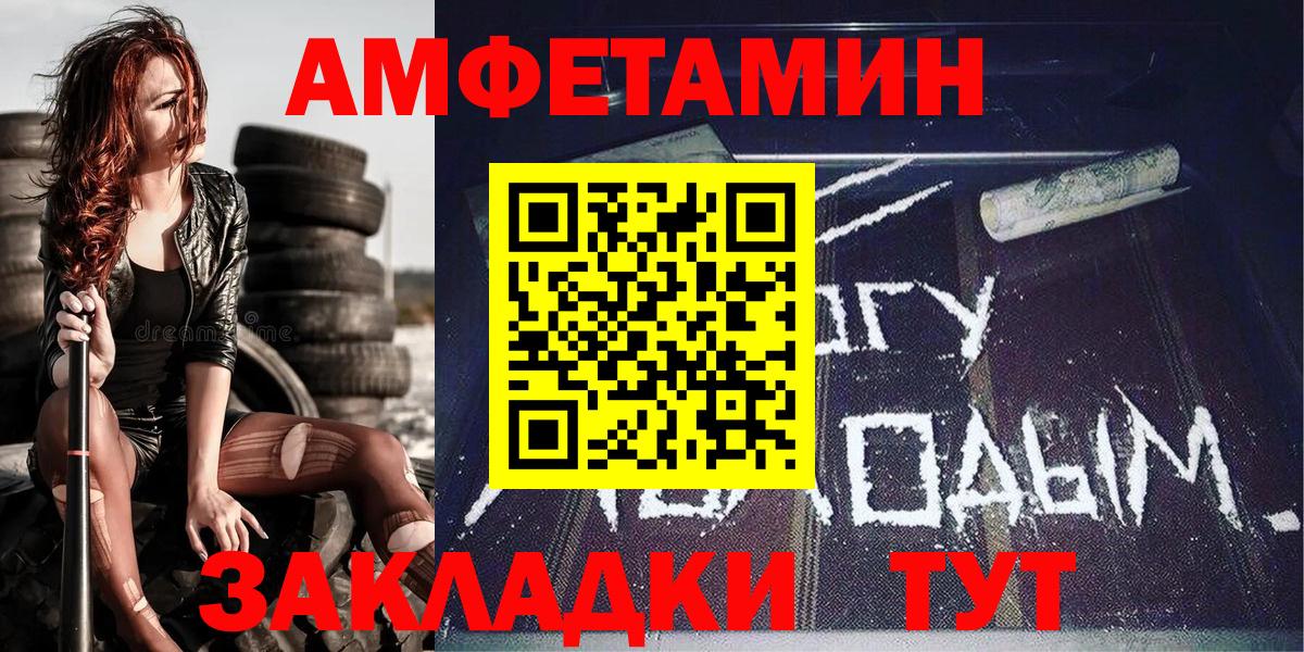 Когалым  МЕТАМФЕТАМИН мет  Вход с VPN 