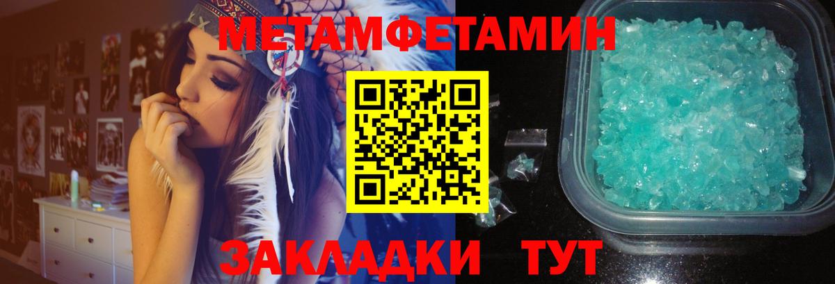 МЕТАМФЕТАМИН Methamphetamine Когалым