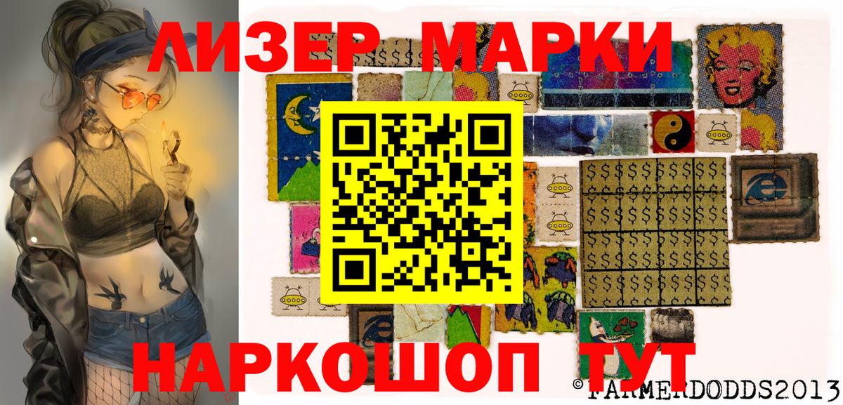 Когалым  Наркотические марки 1,5мг  Вход с VPN  Наркотические марки 1,5мг 