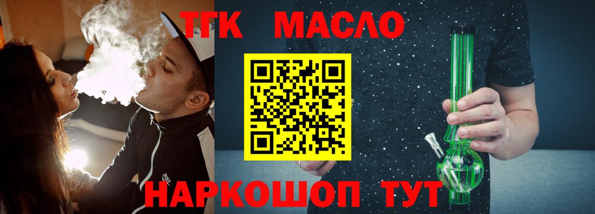 Дистиллят ТГК вейп с тгк Когалым